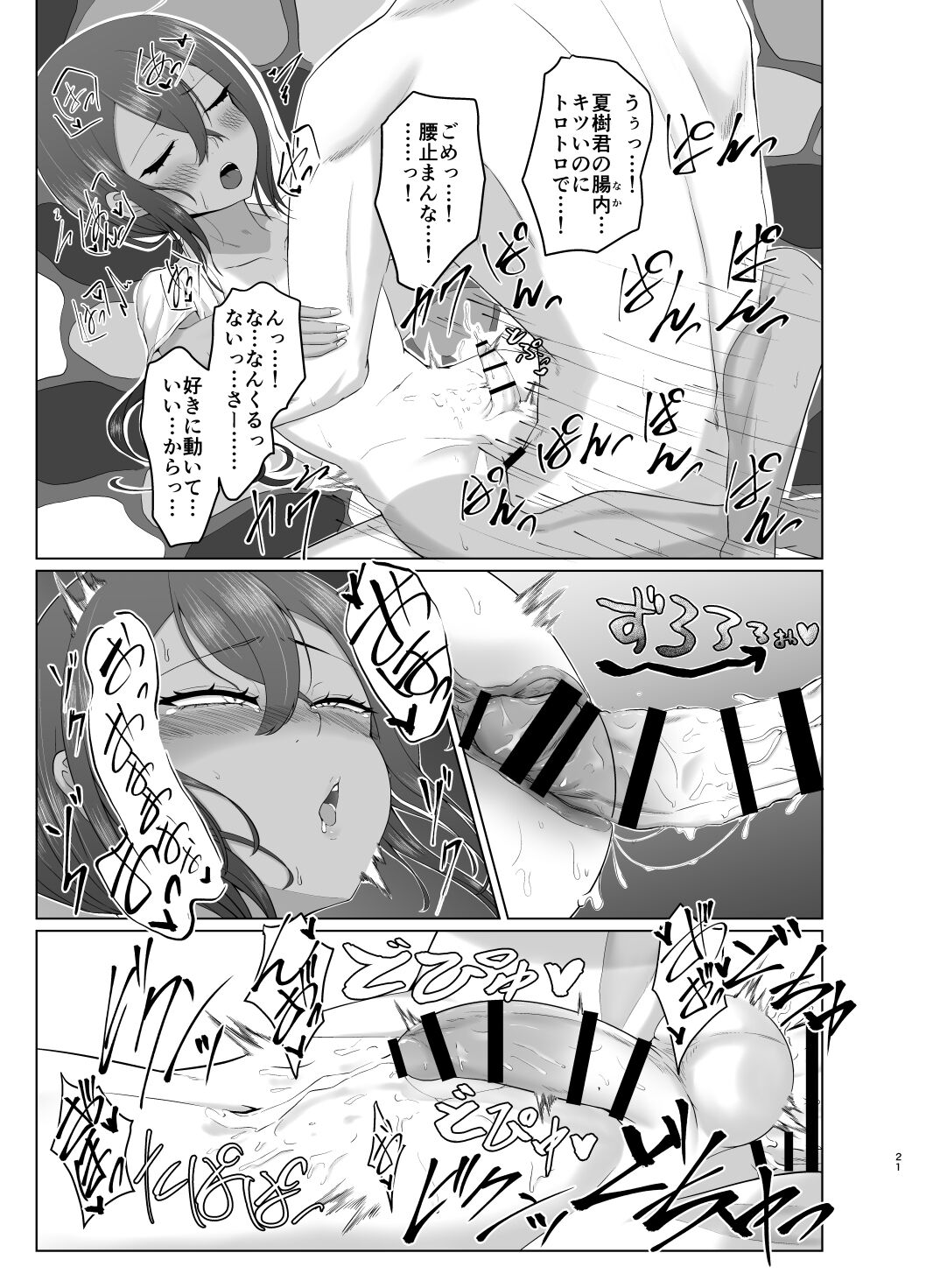 Wouldn't you be happy if you could skip work and take a bath with a beautiful tomgirl in Okinawa? page 4 full