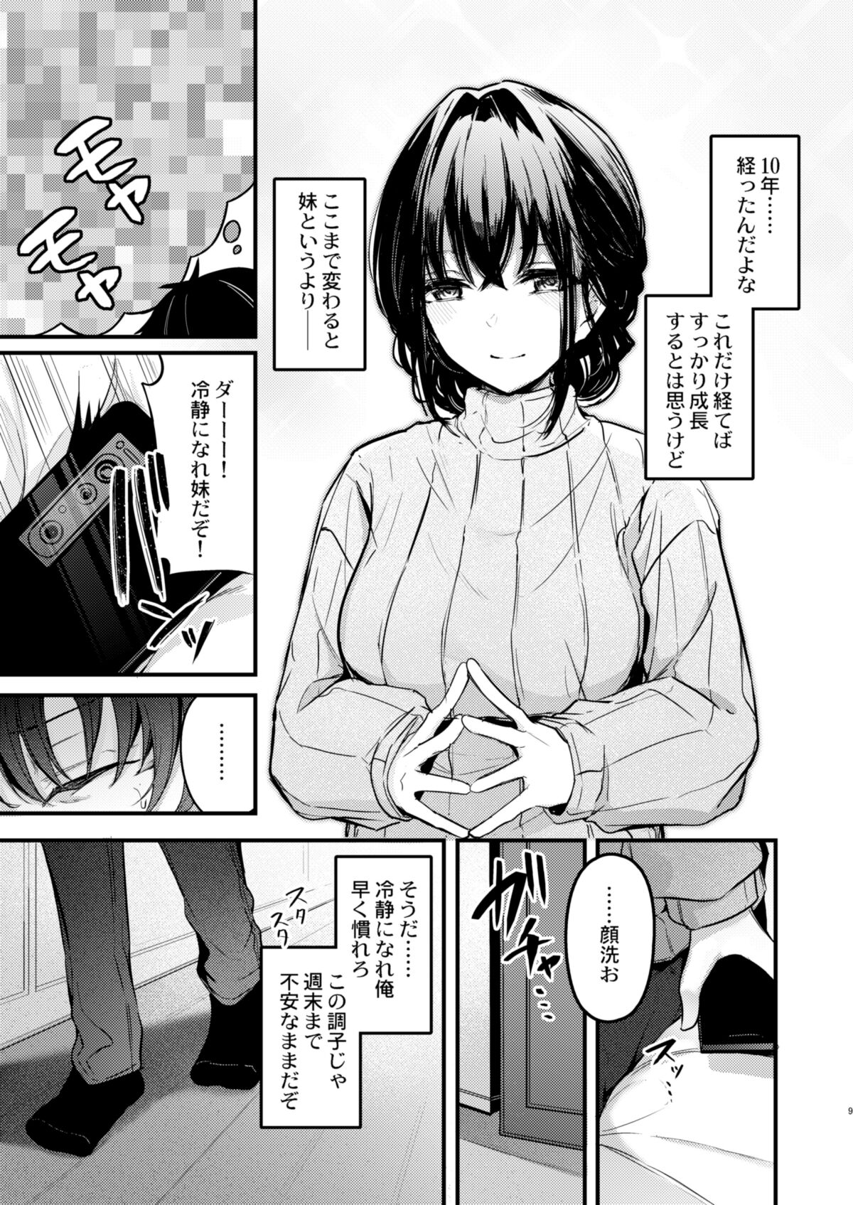 Pulchre Bene Recte! page 9 full