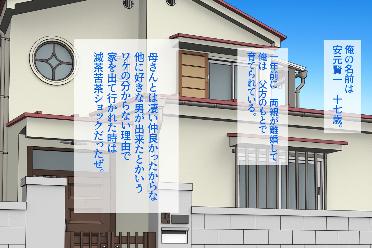 Atarashii Hahaoya to Sono Tsureko to Kindan no Sex wo Tanoshimu CG Shuu♪ page 2 full
