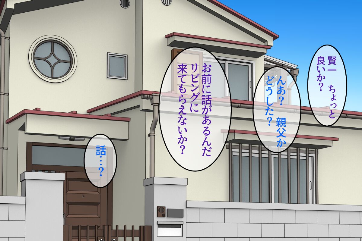 Atarashii Hahaoya to Sono Tsureko to Kindan no Sex wo Tanoshimu CG Shuu♪ page 3 full