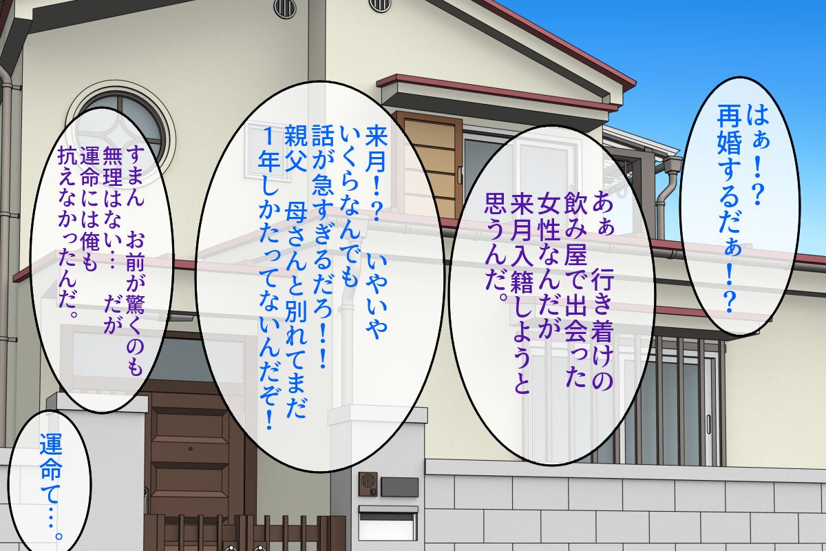Atarashii Hahaoya to Sono Tsureko to Kindan no Sex wo Tanoshimu CG Shuu♪ page 4 full