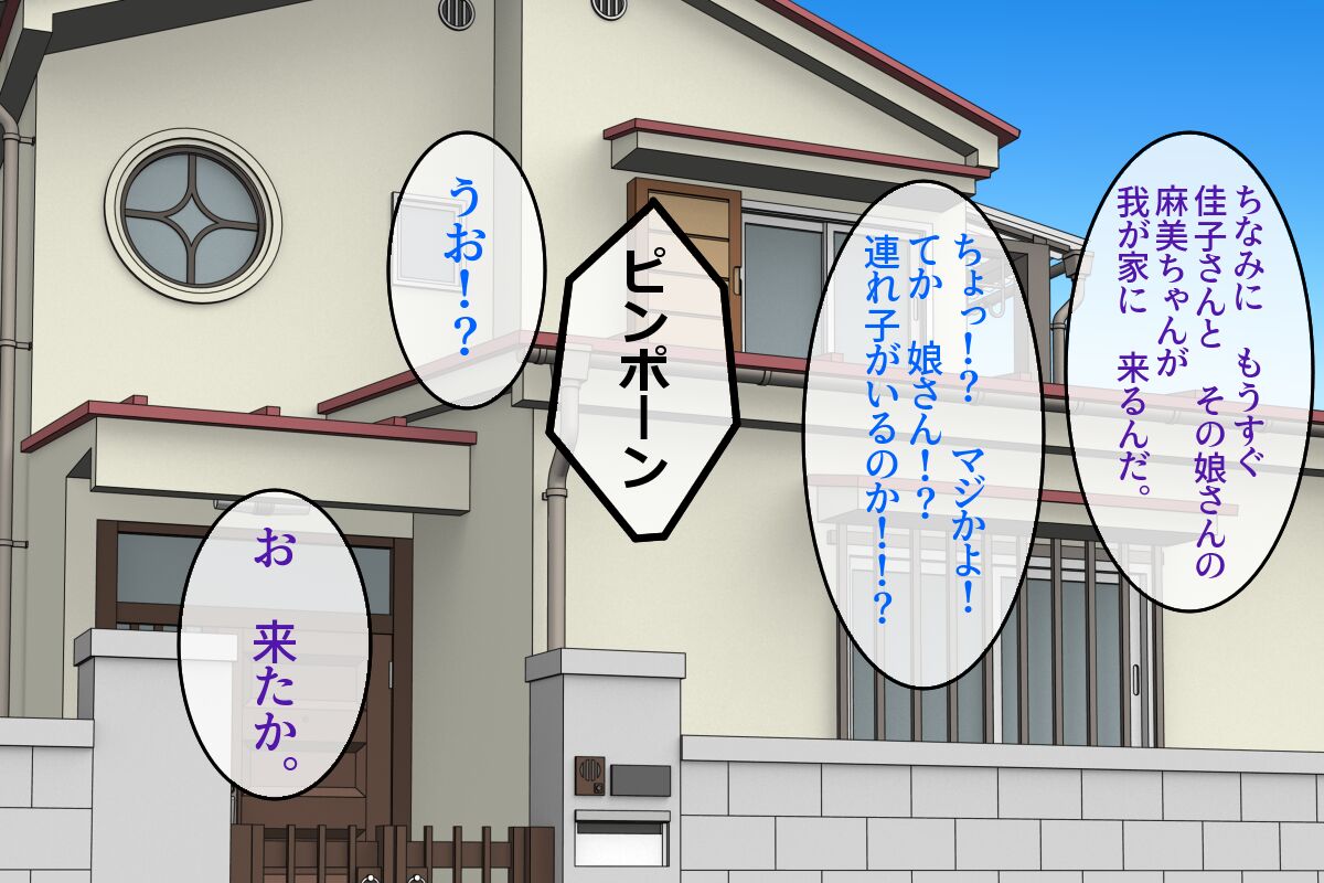 Atarashii Hahaoya to Sono Tsureko to Kindan no Sex wo Tanoshimu CG Shuu♪ page 5 full