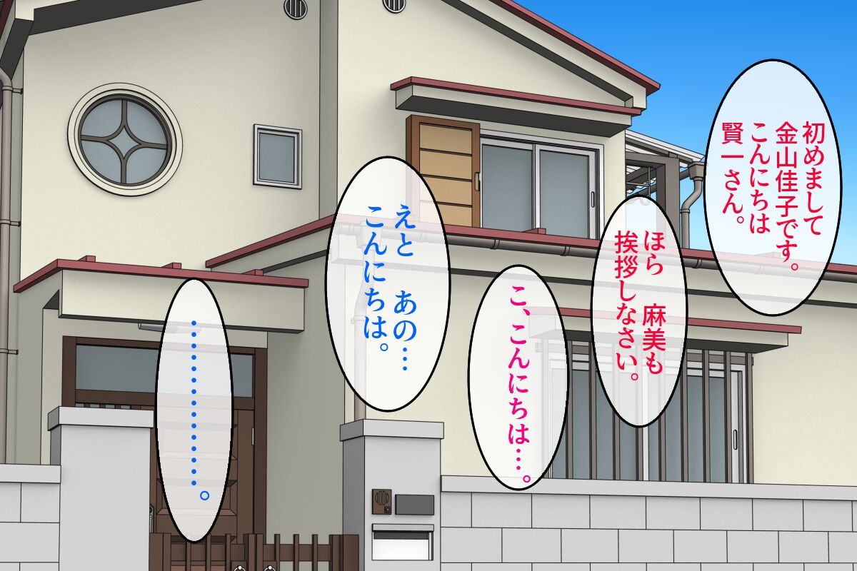 Atarashii Hahaoya to Sono Tsureko to Kindan no Sex wo Tanoshimu CG Shuu♪ page 6 full