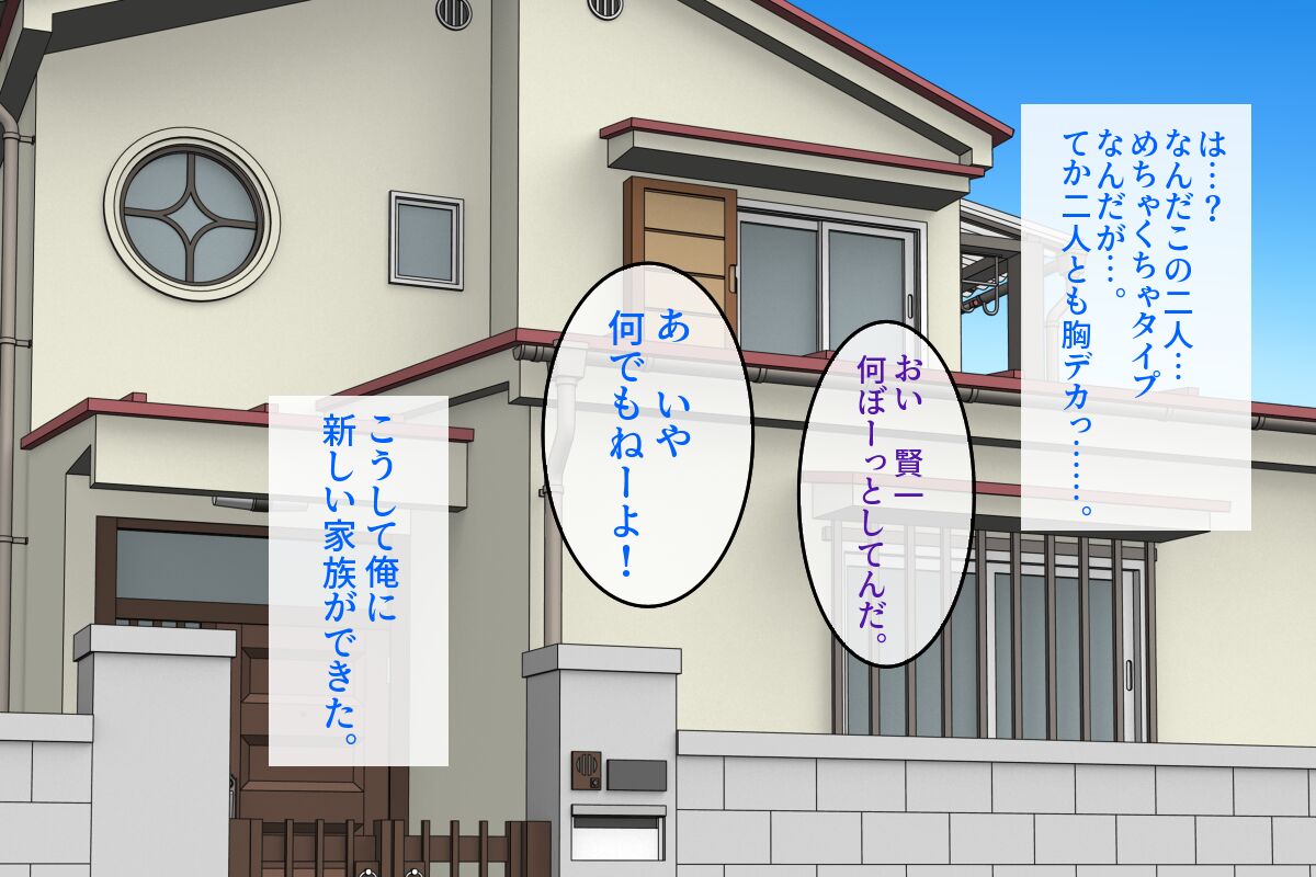 Atarashii Hahaoya to Sono Tsureko to Kindan no Sex wo Tanoshimu CG Shuu♪ page 7 full
