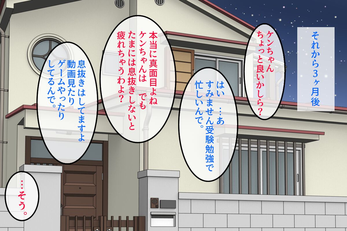 Atarashii Hahaoya to Sono Tsureko to Kindan no Sex wo Tanoshimu CG Shuu♪ page 8 full