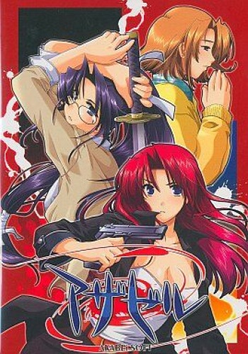 Azazel cover