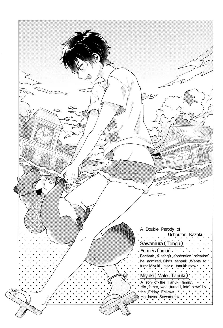 Shimogamo Koi Jiken | shimogamo love incident page 2 full