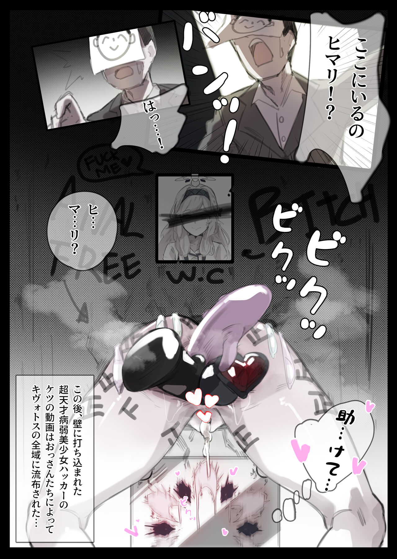 Himari Anal Shokei Jinsei Shuuryou page 10 full