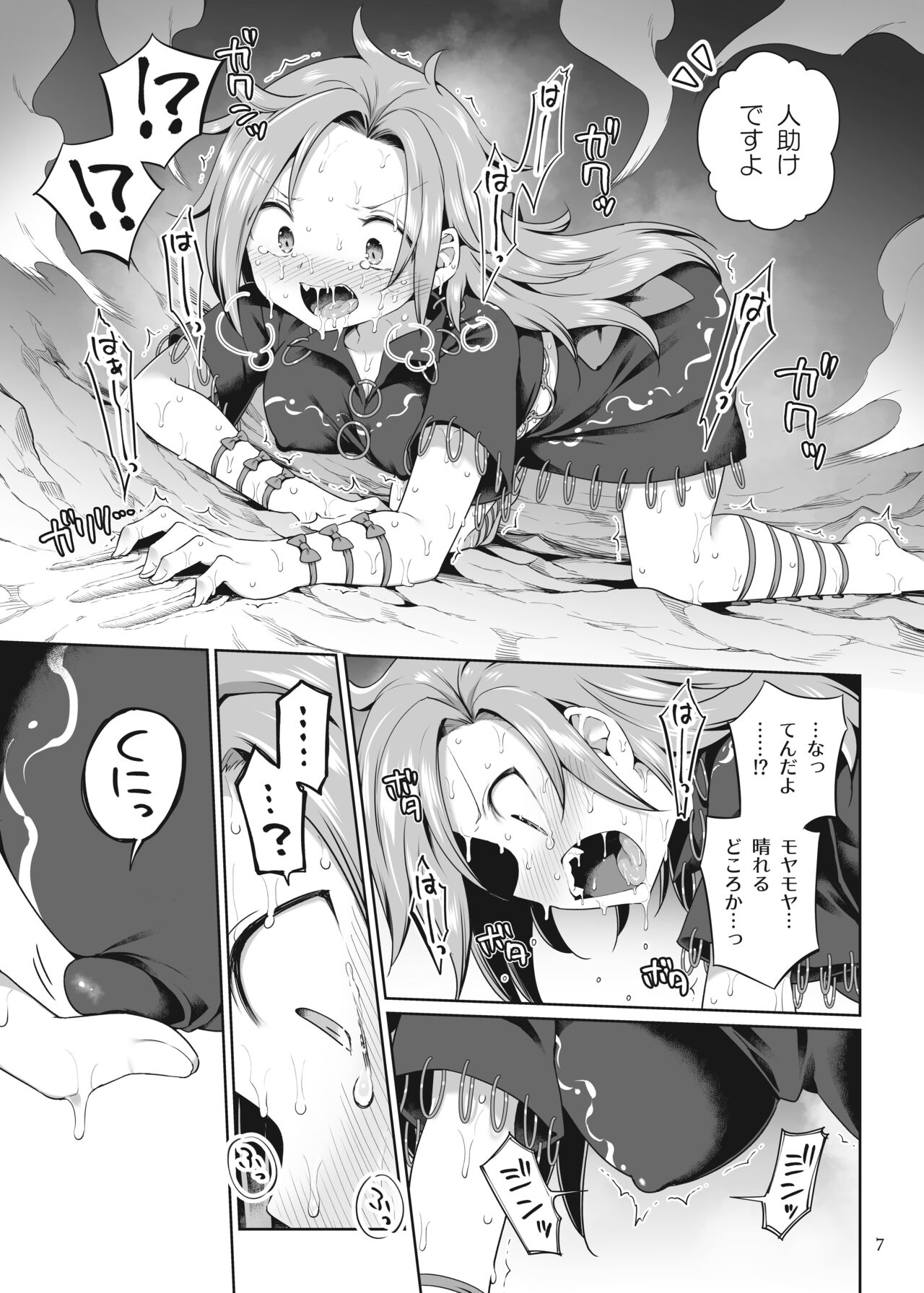 Hitori Ona Mukade page 7 full