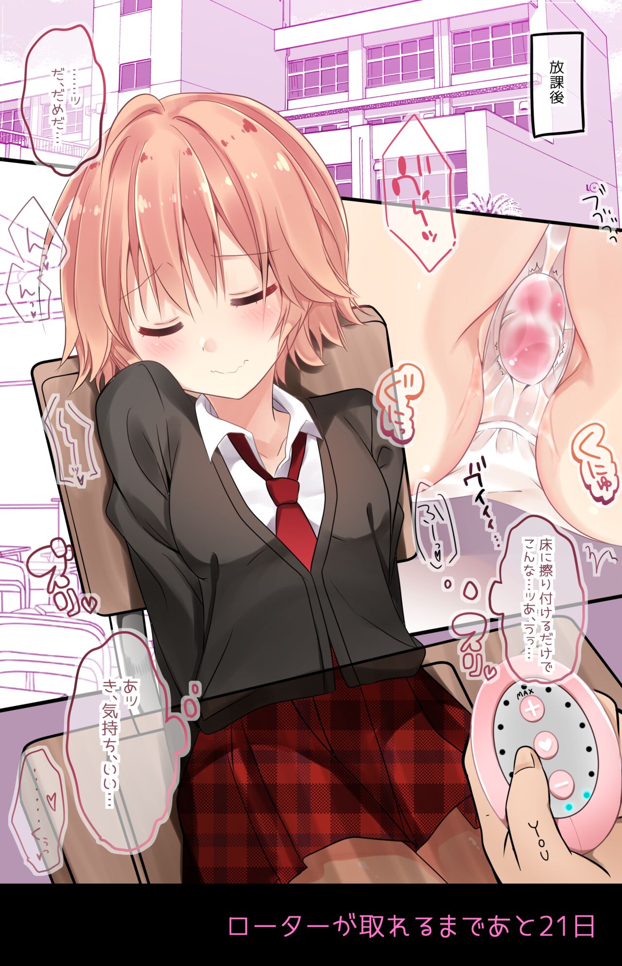 30 nichi go ni rota o hazuseru Ninomiya Asuka chan kanzenhan page 10 full