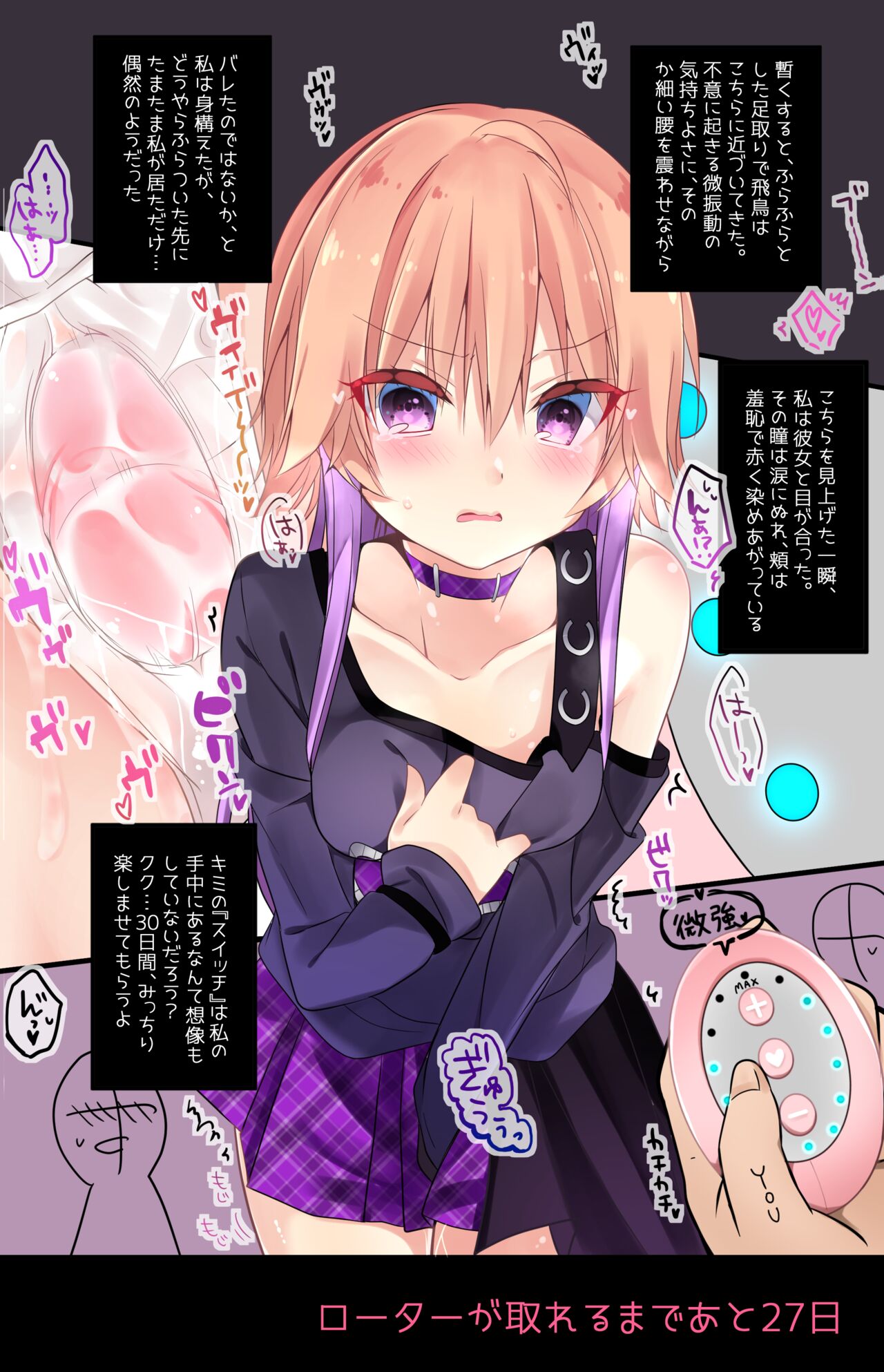 30 nichi go ni rota o hazuseru Ninomiya Asuka chan kanzenhan page 4 full