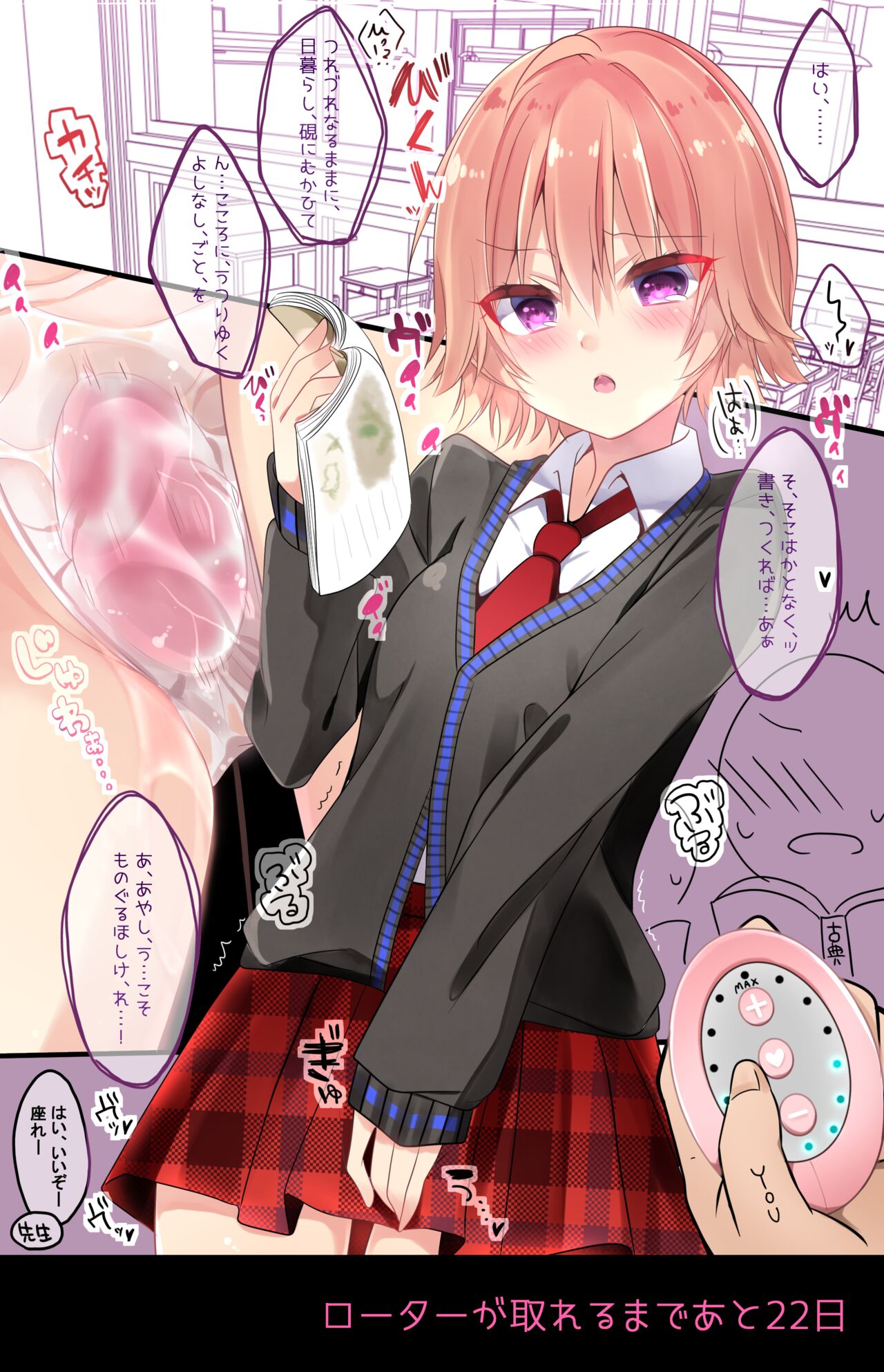 30 nichi go ni rota o hazuseru Ninomiya Asuka chan kanzenhan page 9 full