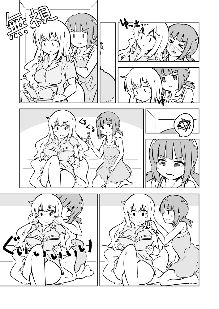 Super Ultra Hyper Miracle Kamatte-chan page 4 full