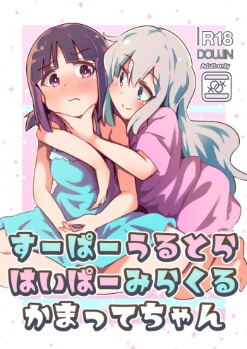 Super Ultra Hyper Miracle Kamatte-chan cover
