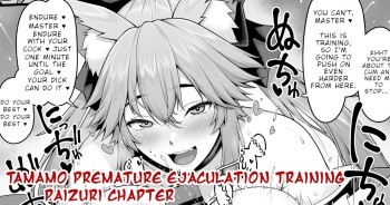 Tamamo no Sourou Kaizen Training Manga 1 "Paizuri Hen"  | Tamamo Premature Ejaculation Training Manga 1 "Paizuri Chapter" cover