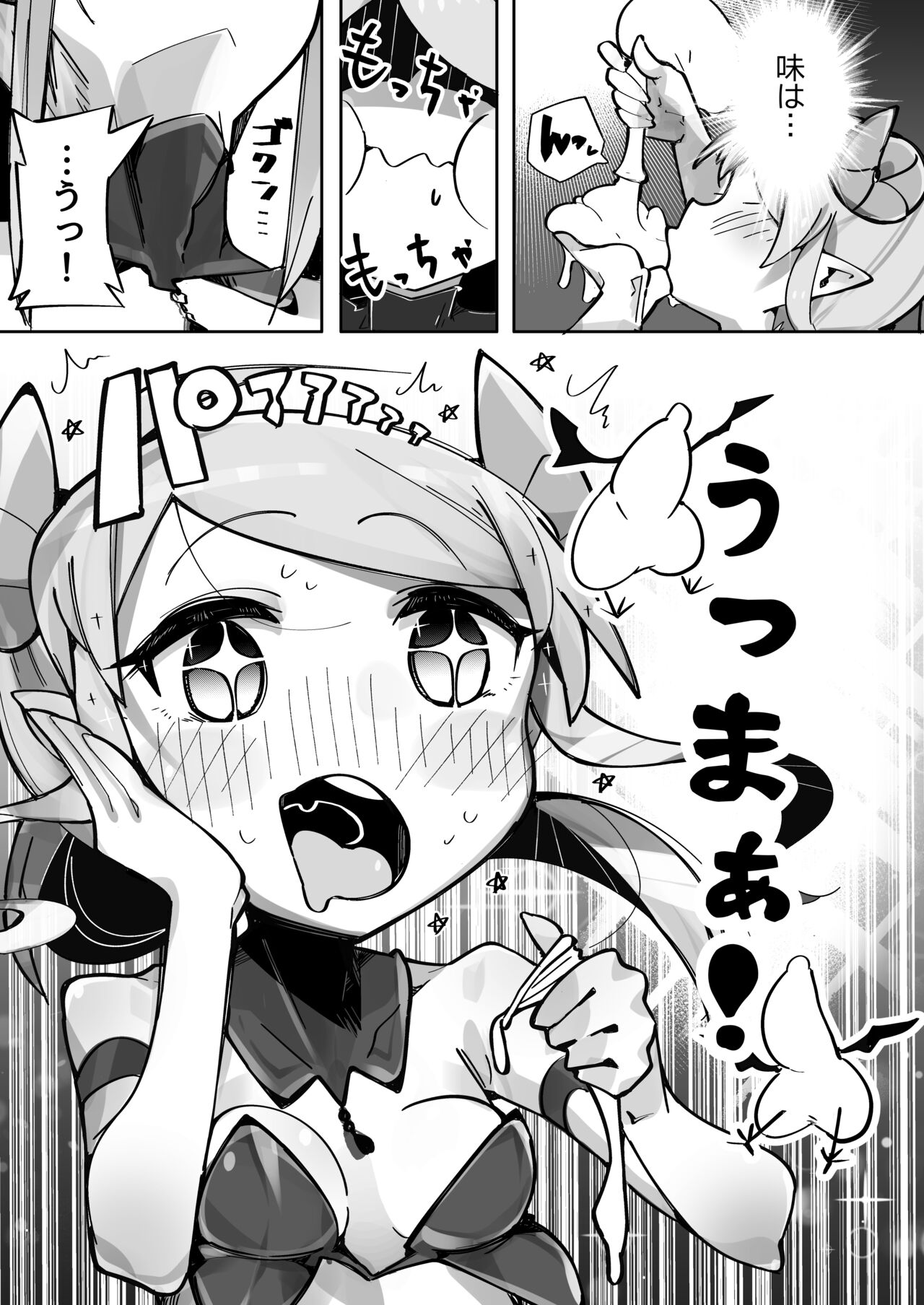 Soft anal succubus vs. anal loving uncle page 10 full