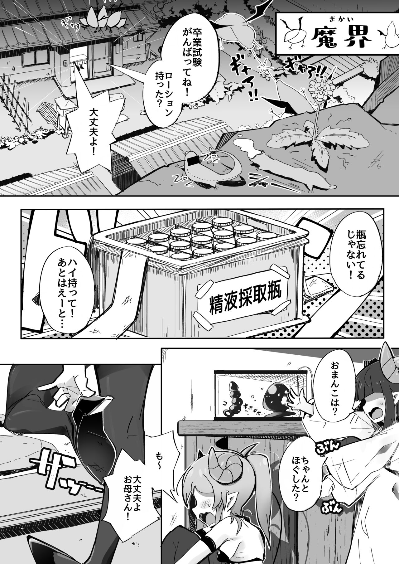 Soft anal succubus vs. anal loving uncle page 2 full