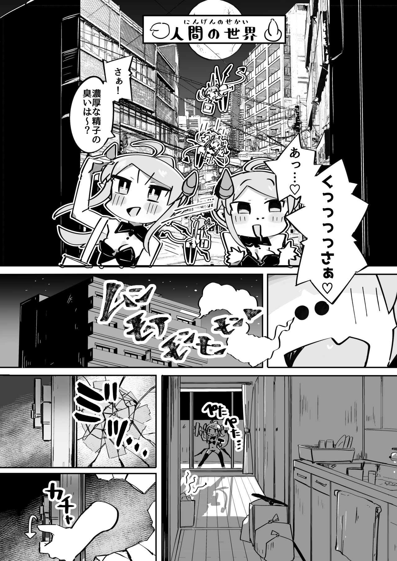 Soft anal succubus vs. anal loving uncle page 5 full