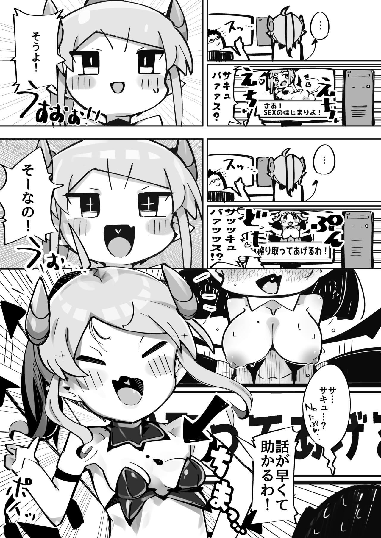 Soft anal succubus vs. anal loving uncle page 8 full