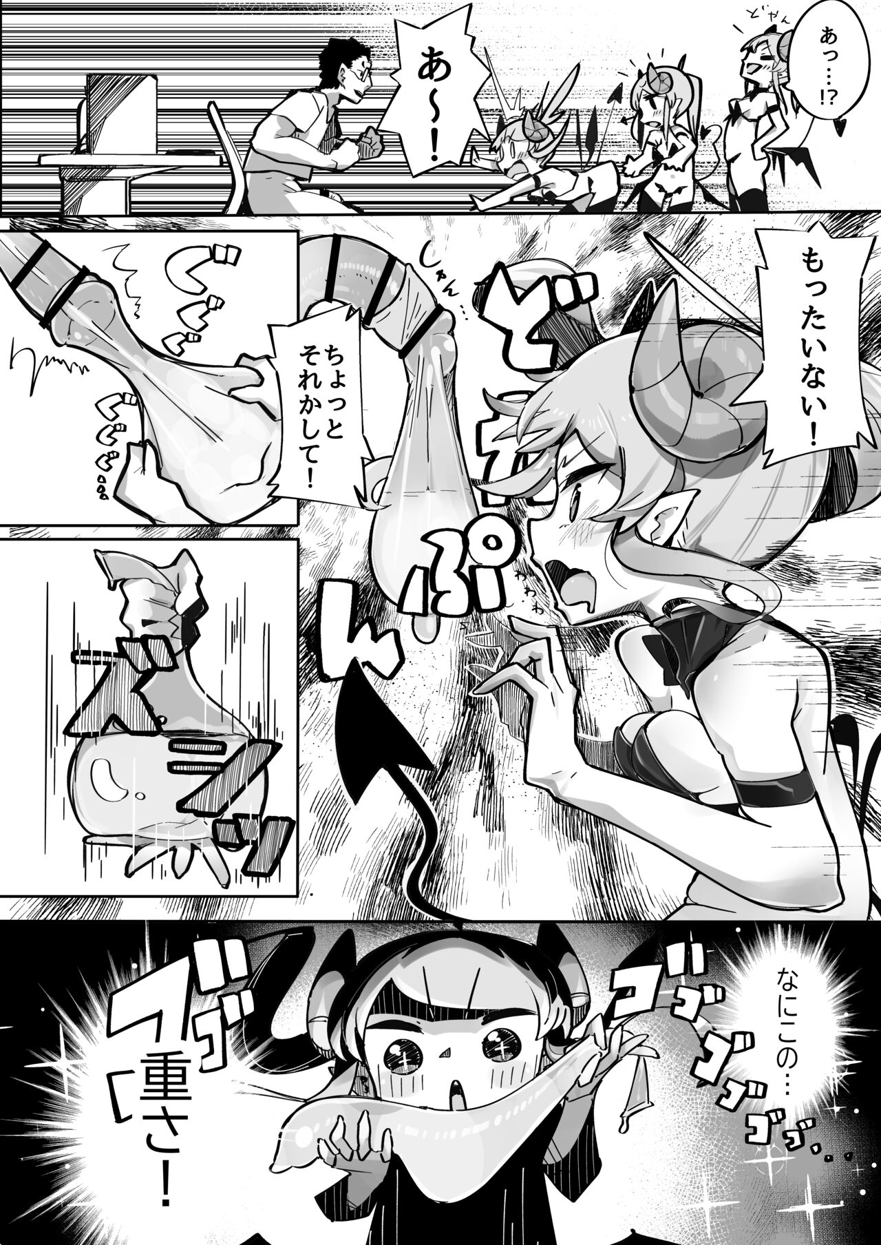 Soft anal succubus vs. anal loving uncle page 9 full