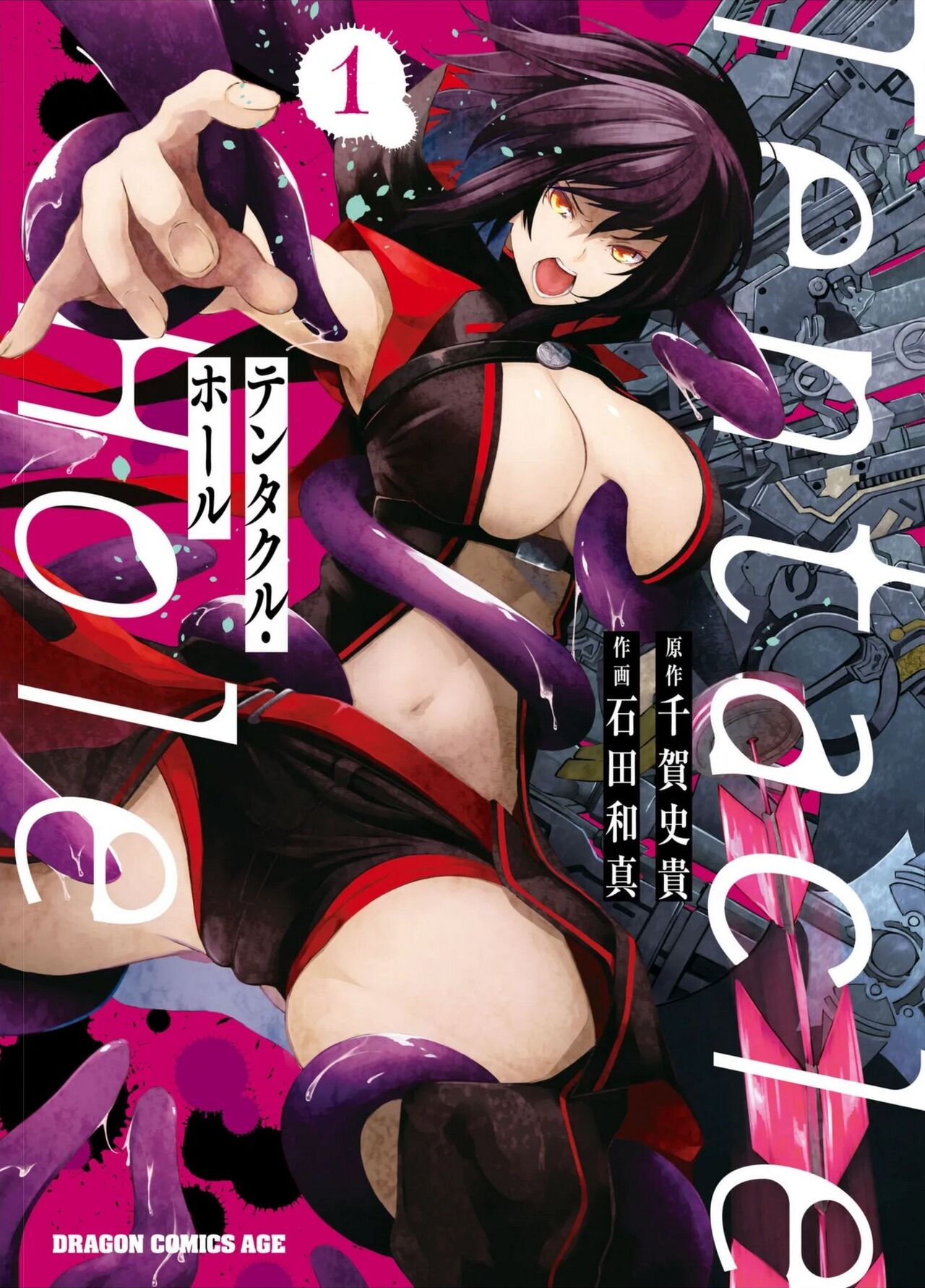 Tentacle Hole manga fanservice compilation page 2 full