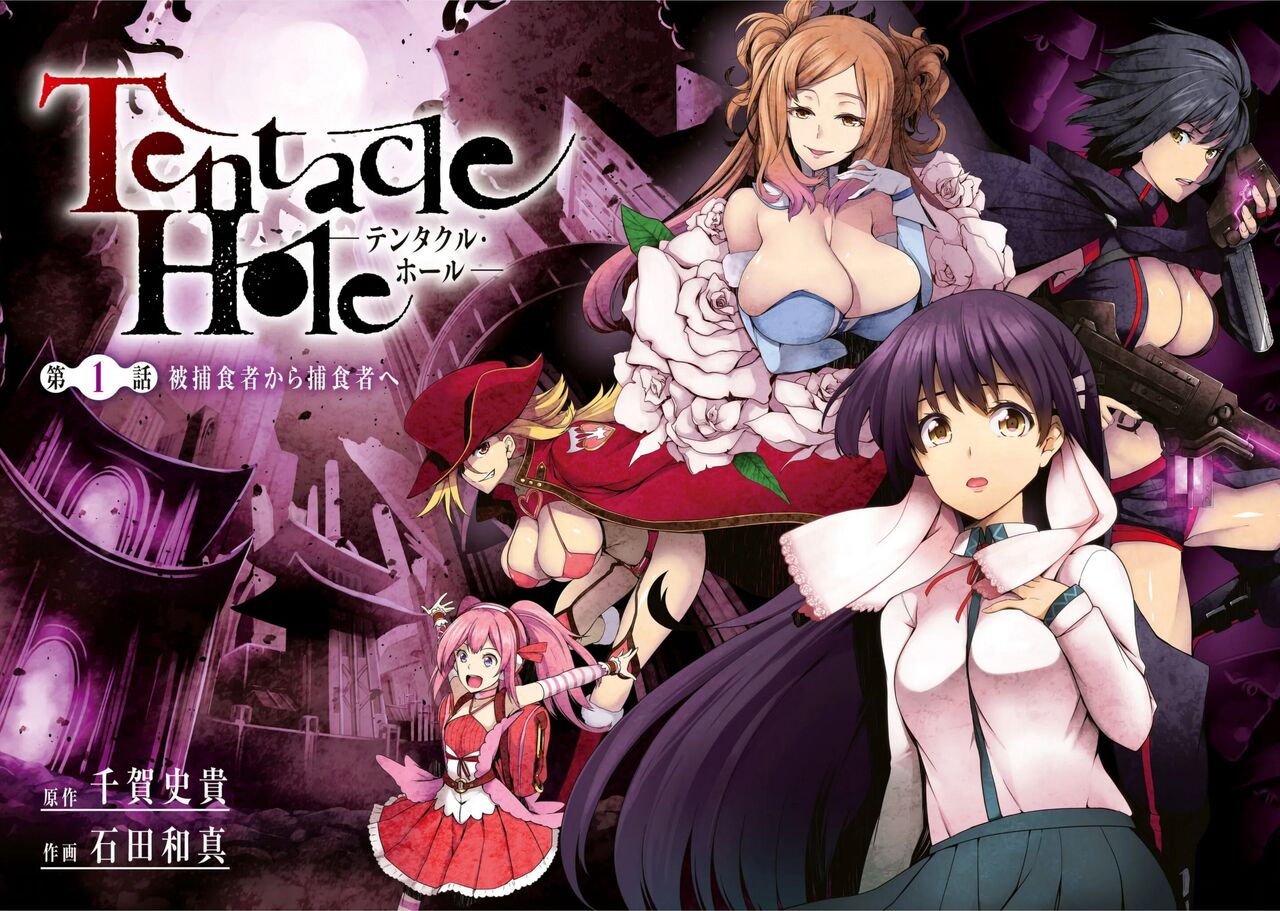 Tentacle Hole manga fanservice compilation page 3 full