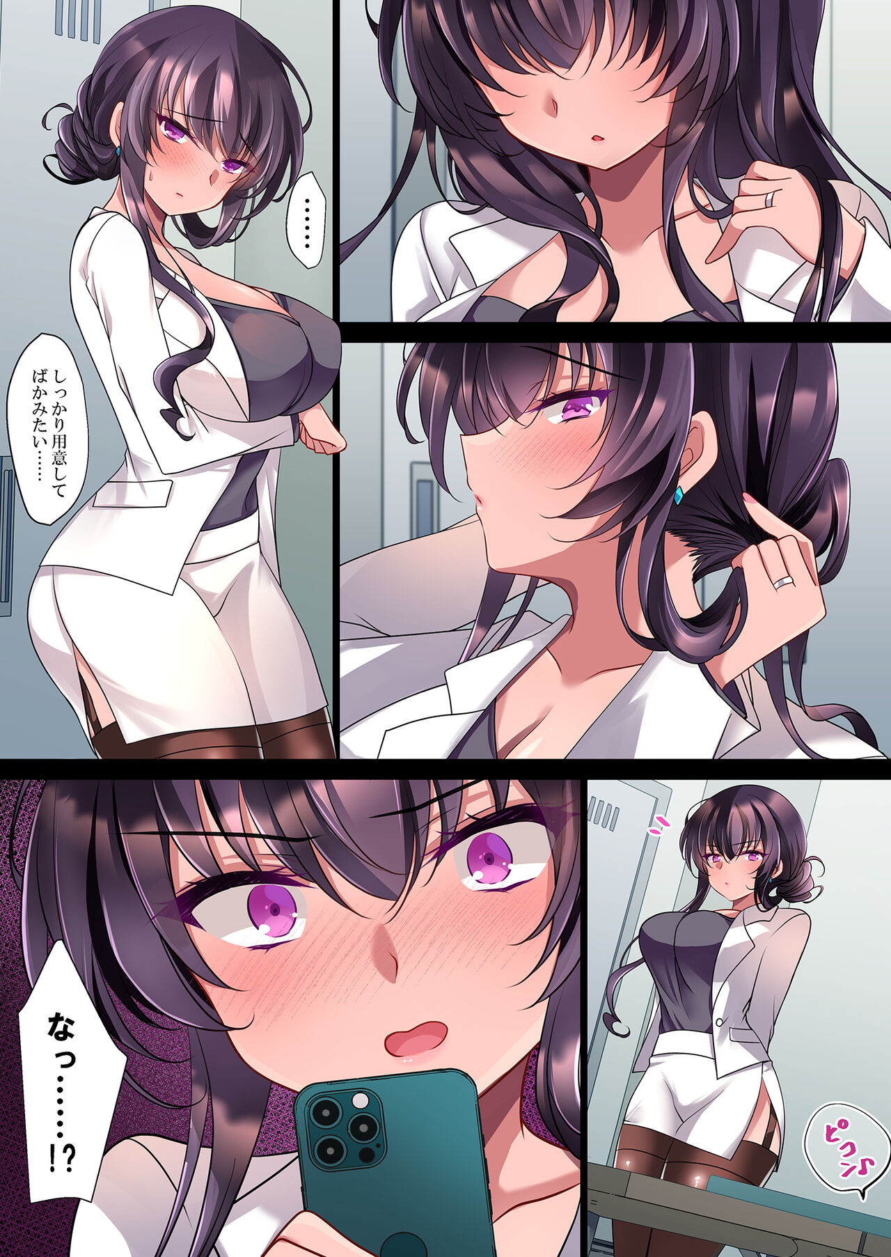 Saimin Kanojo Kanojo no Haha Takanashi Ouka #2.5 + Police Milk page 4 full