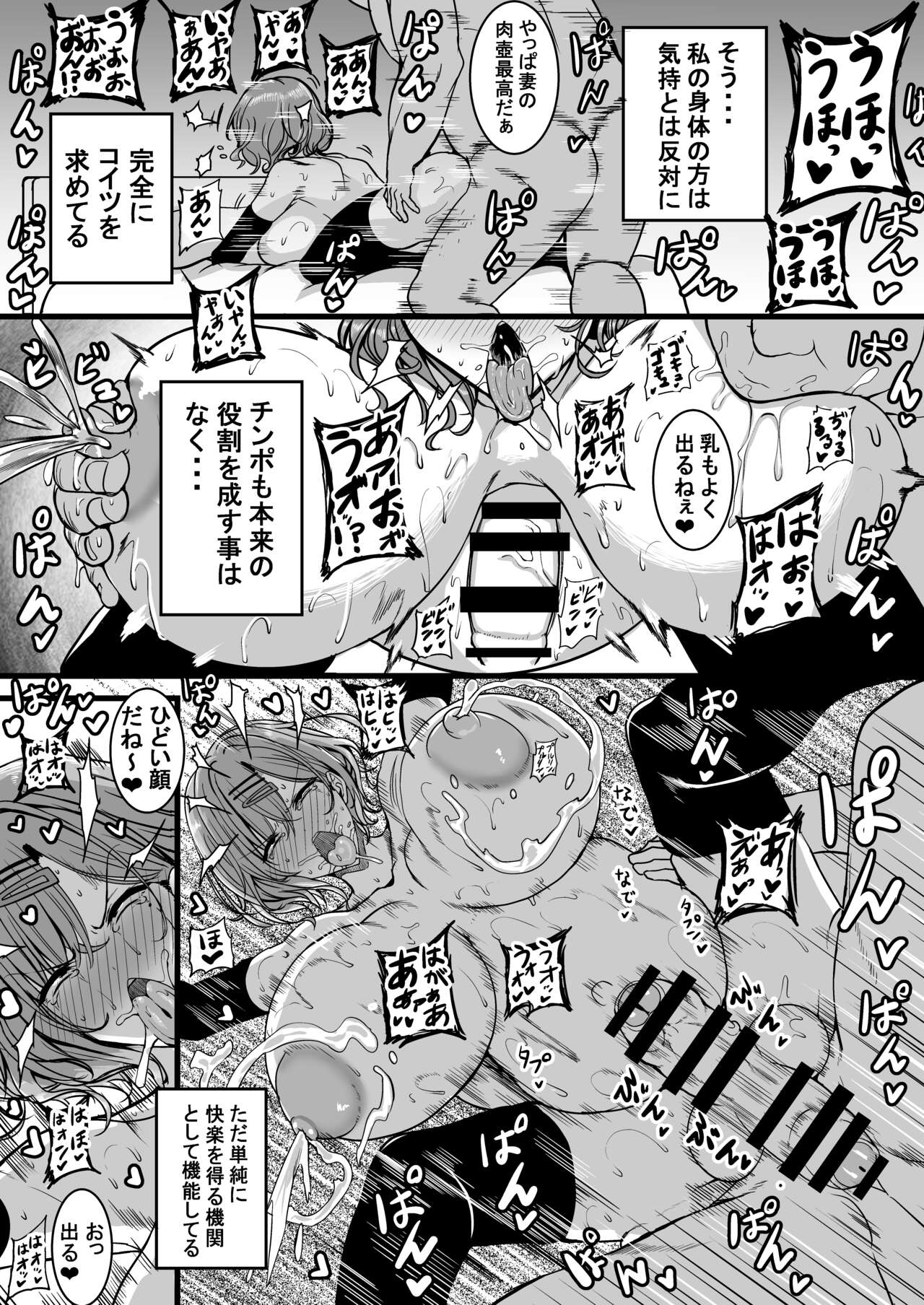 HTSK16 page 6 full