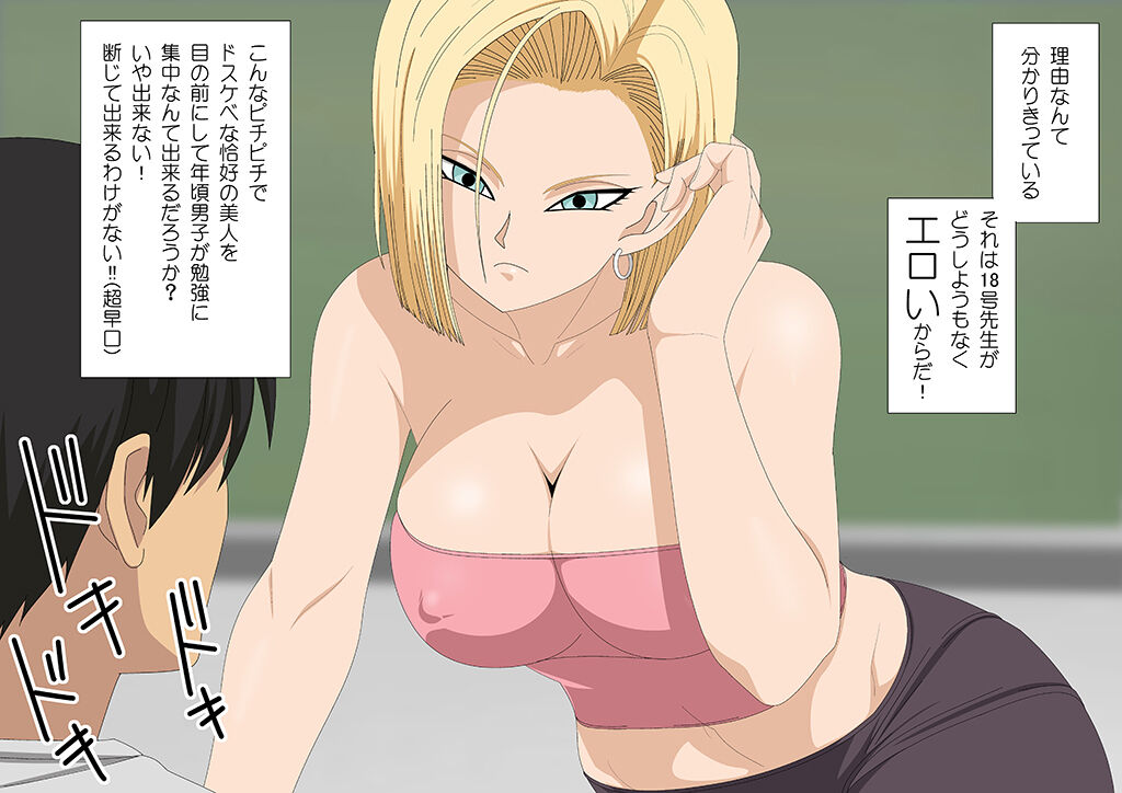 ROUTE 18 Jukukoushi Hen page 3 full