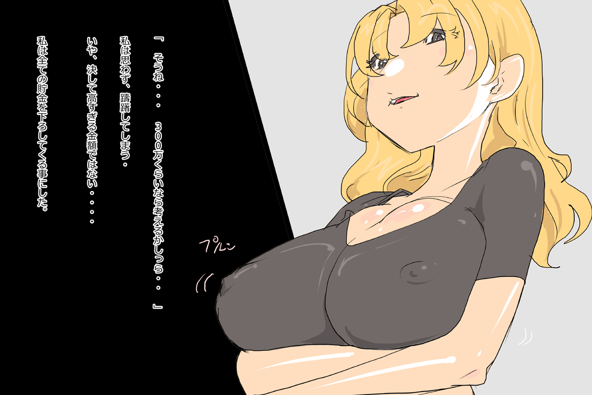 GK : 巨乳のギャルのお話です。 page 8 full