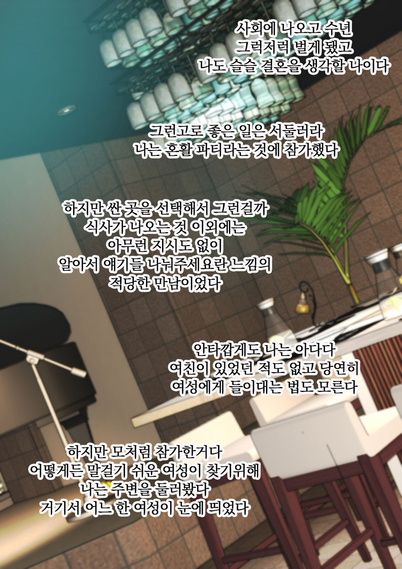 Kon Katsu Hajimetara Urenokori Babā ni Semara Retanode Niku Benki o Zentei ni o Tsukiai Shite Mita  | 혼활 시작했더니 상폐 할망구가 다가와서 육변기를 전제로 사귀어보았다 page 2 full