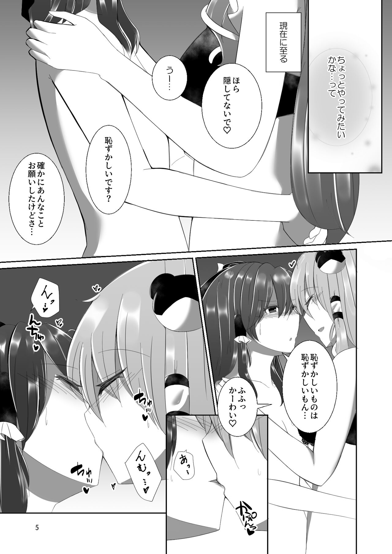 Reimu-san ga Sanae-san ni Ippai Ecchi  na Koto o Sareru Hon page 4 full