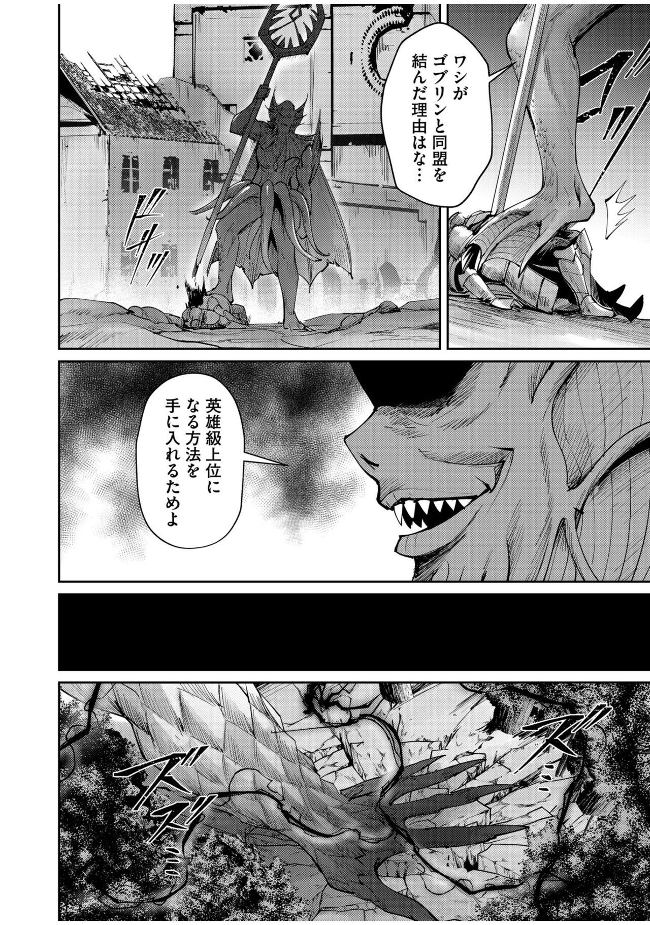 Kichiku Eiyuu Vol.07 page 10 full