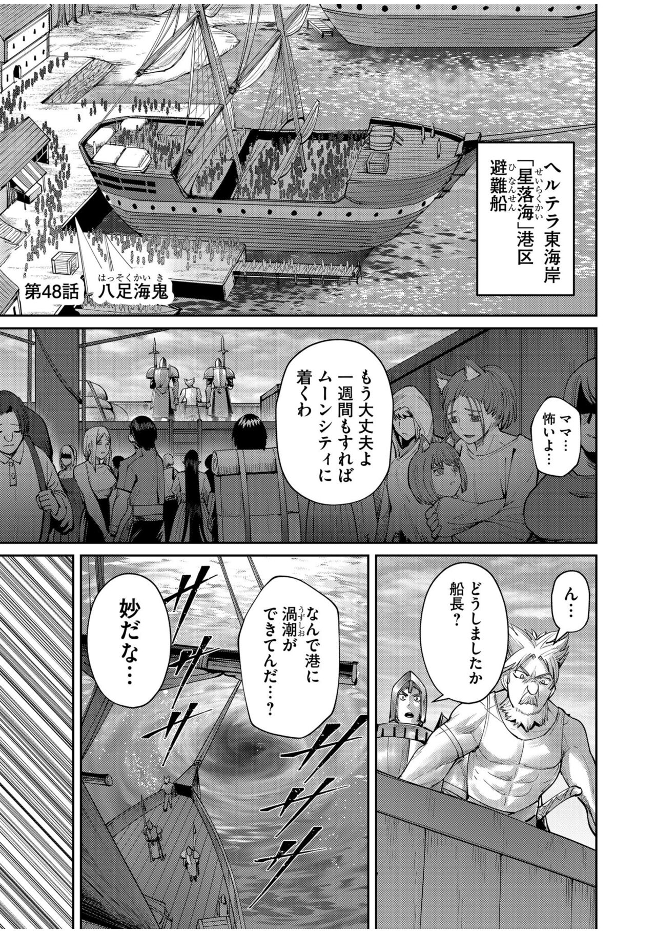 Kichiku Eiyuu Vol.07 page 5 full