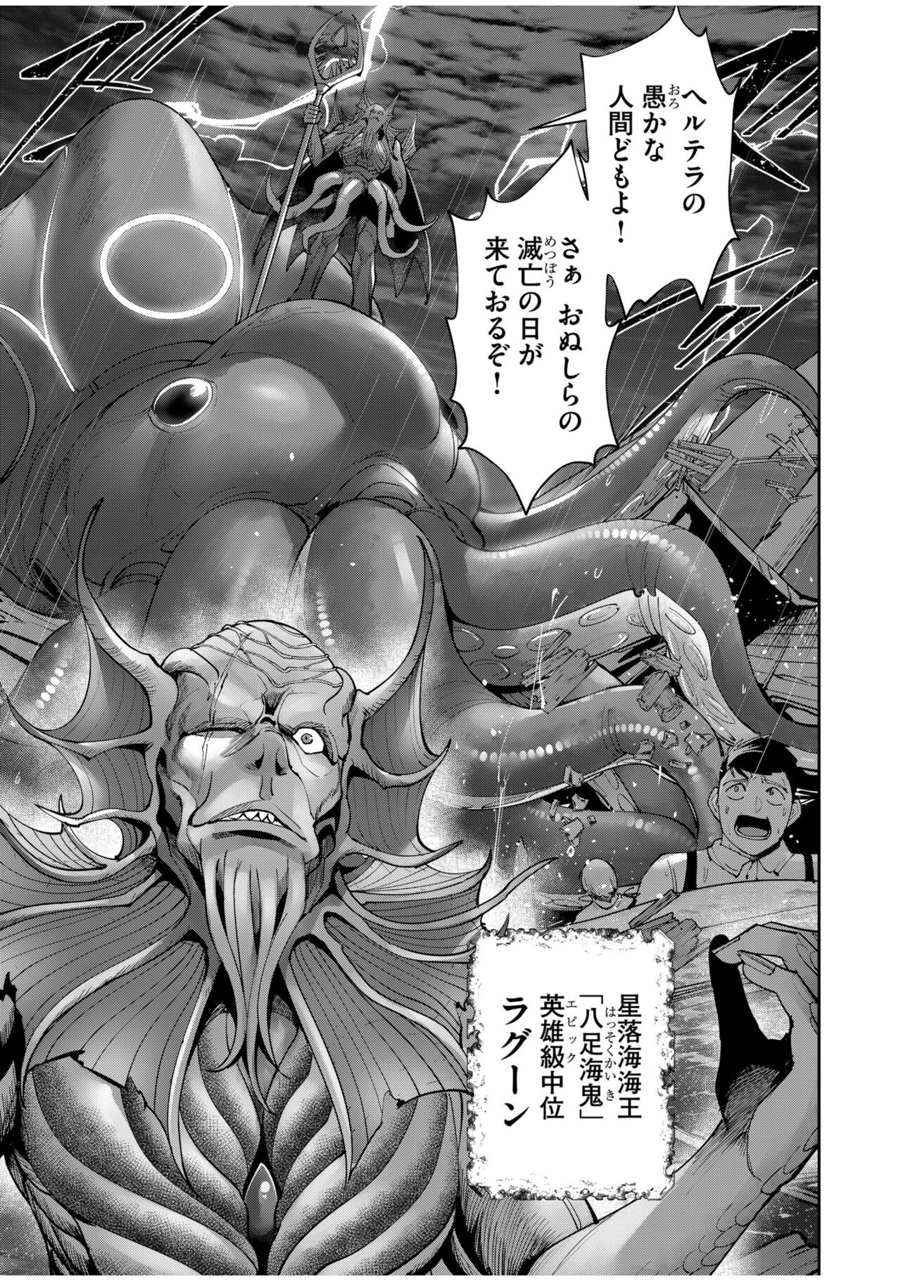 Kichiku Eiyuu Vol.07 page 7 full