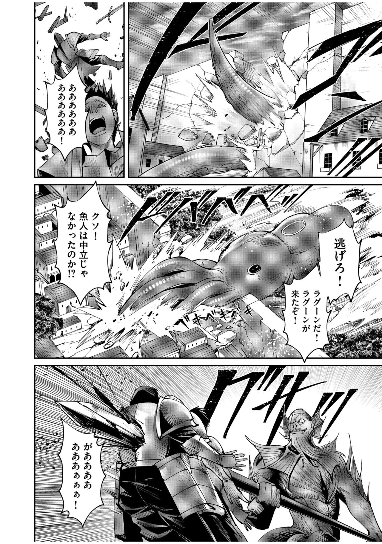 Kichiku Eiyuu Vol.07 page 8 full