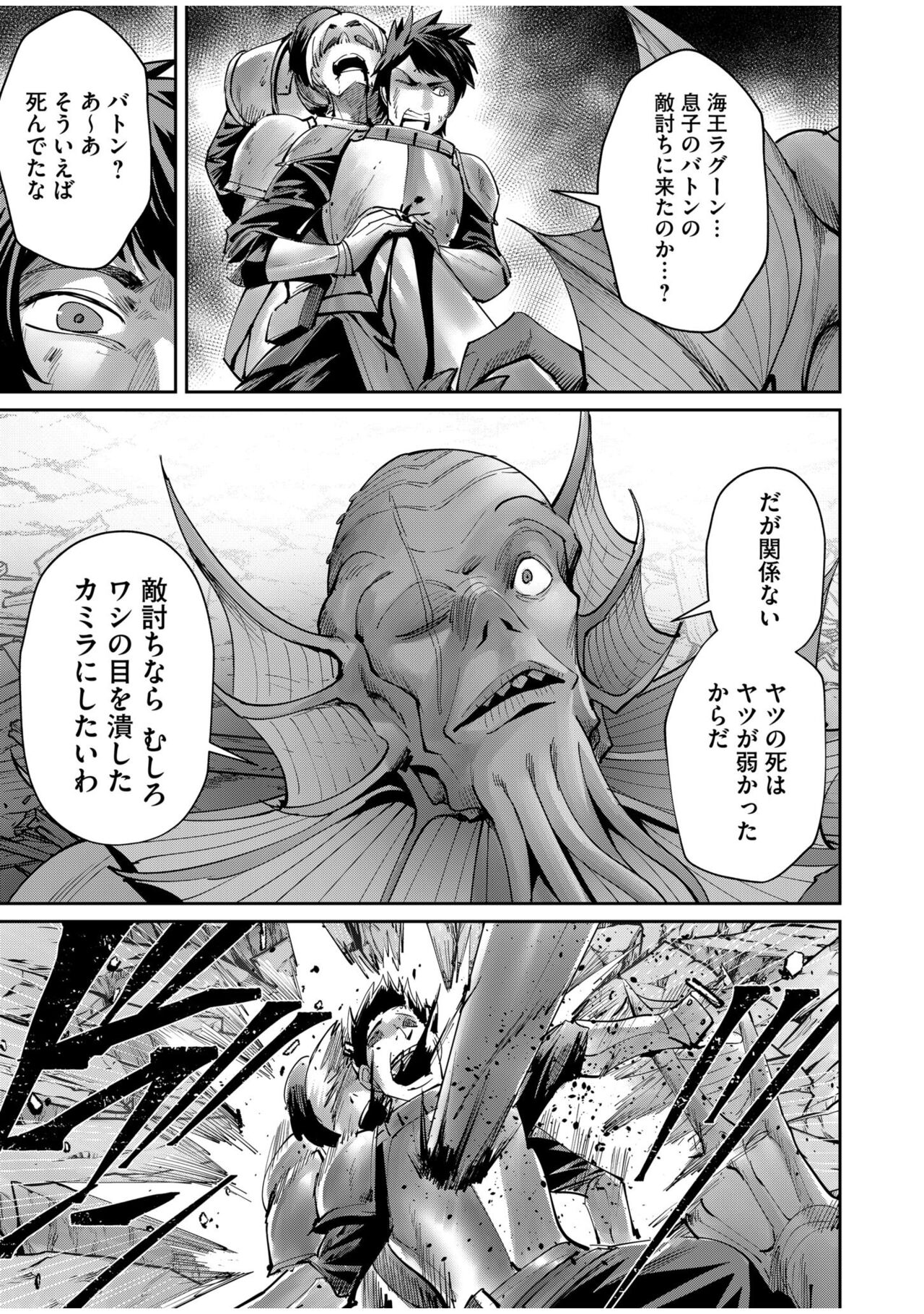 Kichiku Eiyuu Vol.07 page 9 full