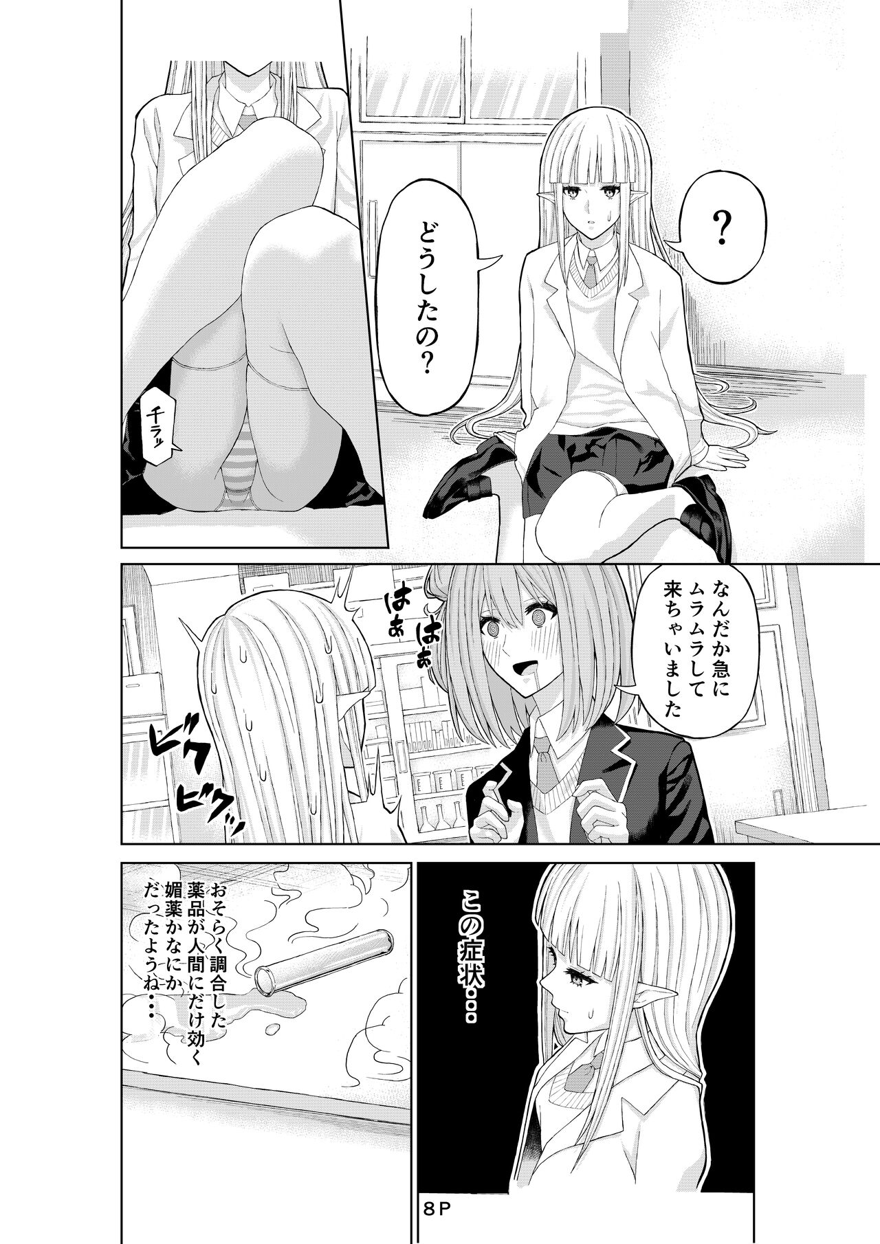 Ryou page 10 full