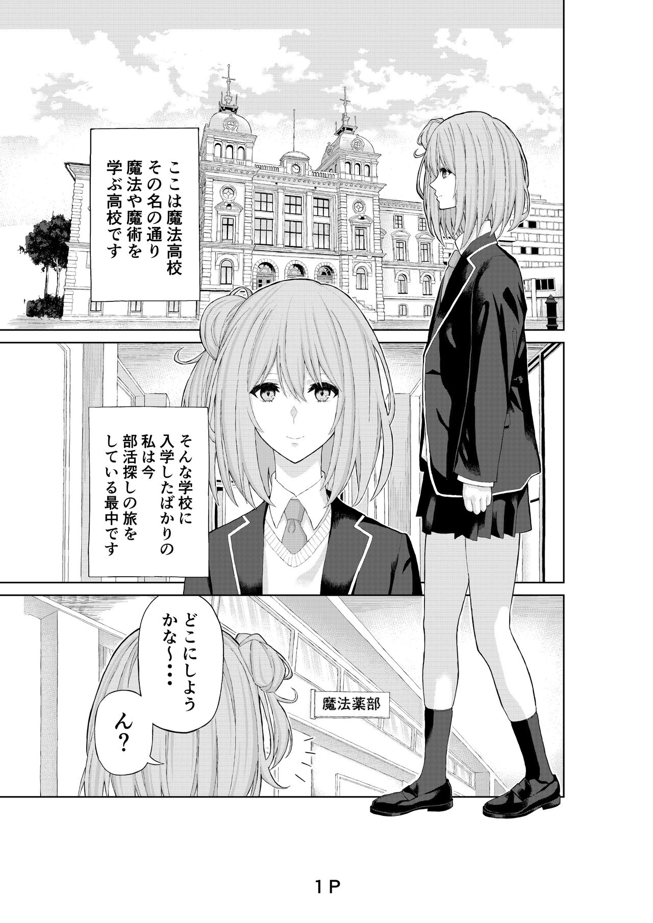 Ryou page 3 full