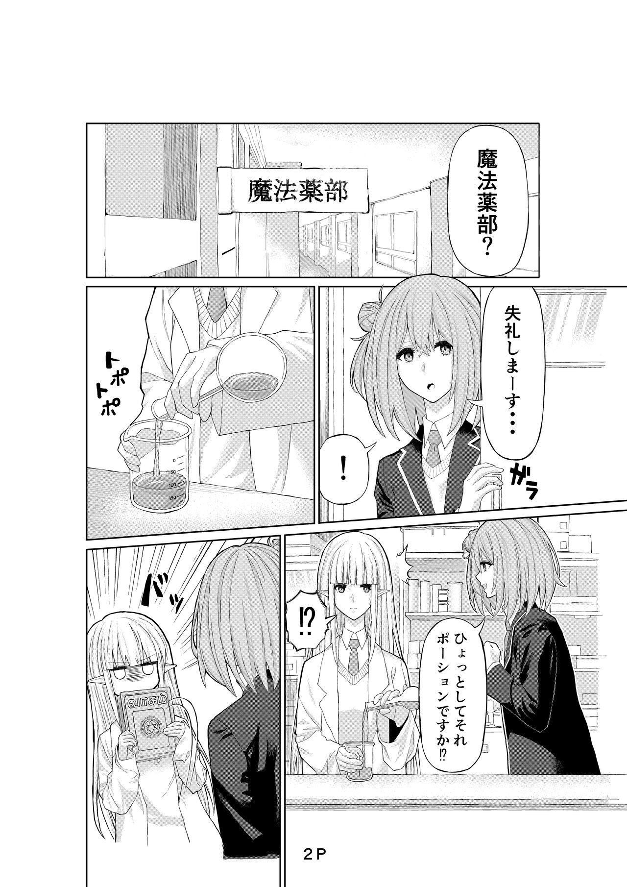 Ryou page 4 full