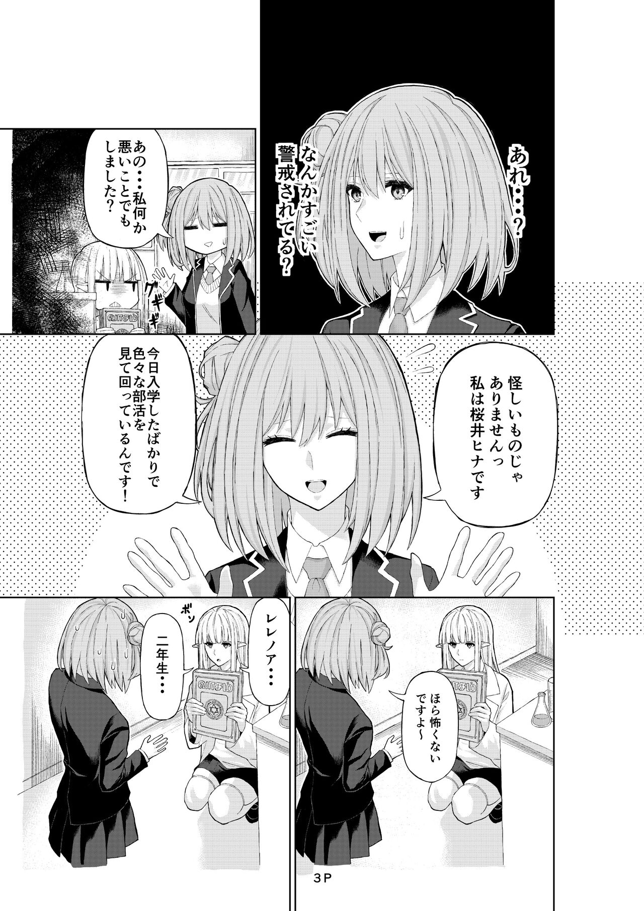 Ryou page 5 full