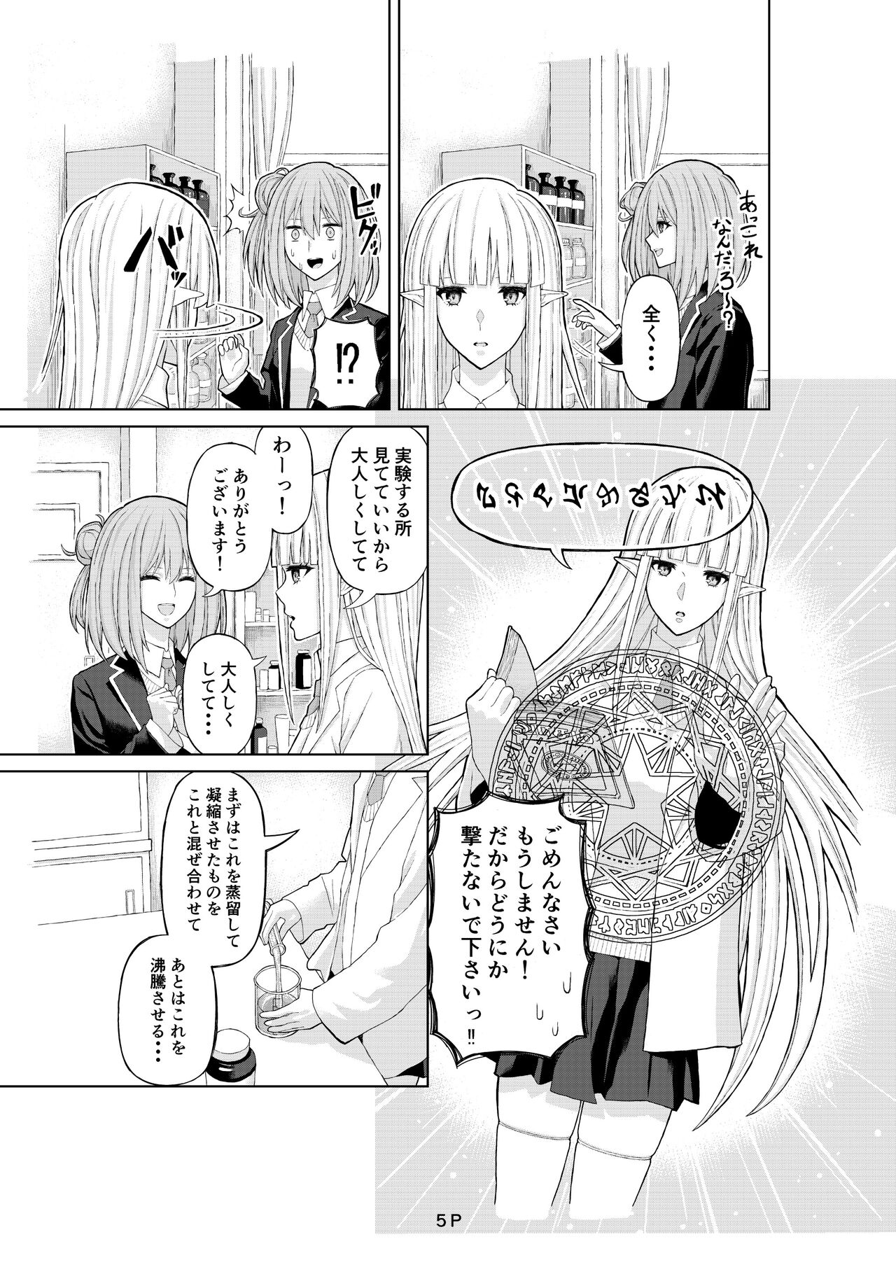 Ryou page 7 full