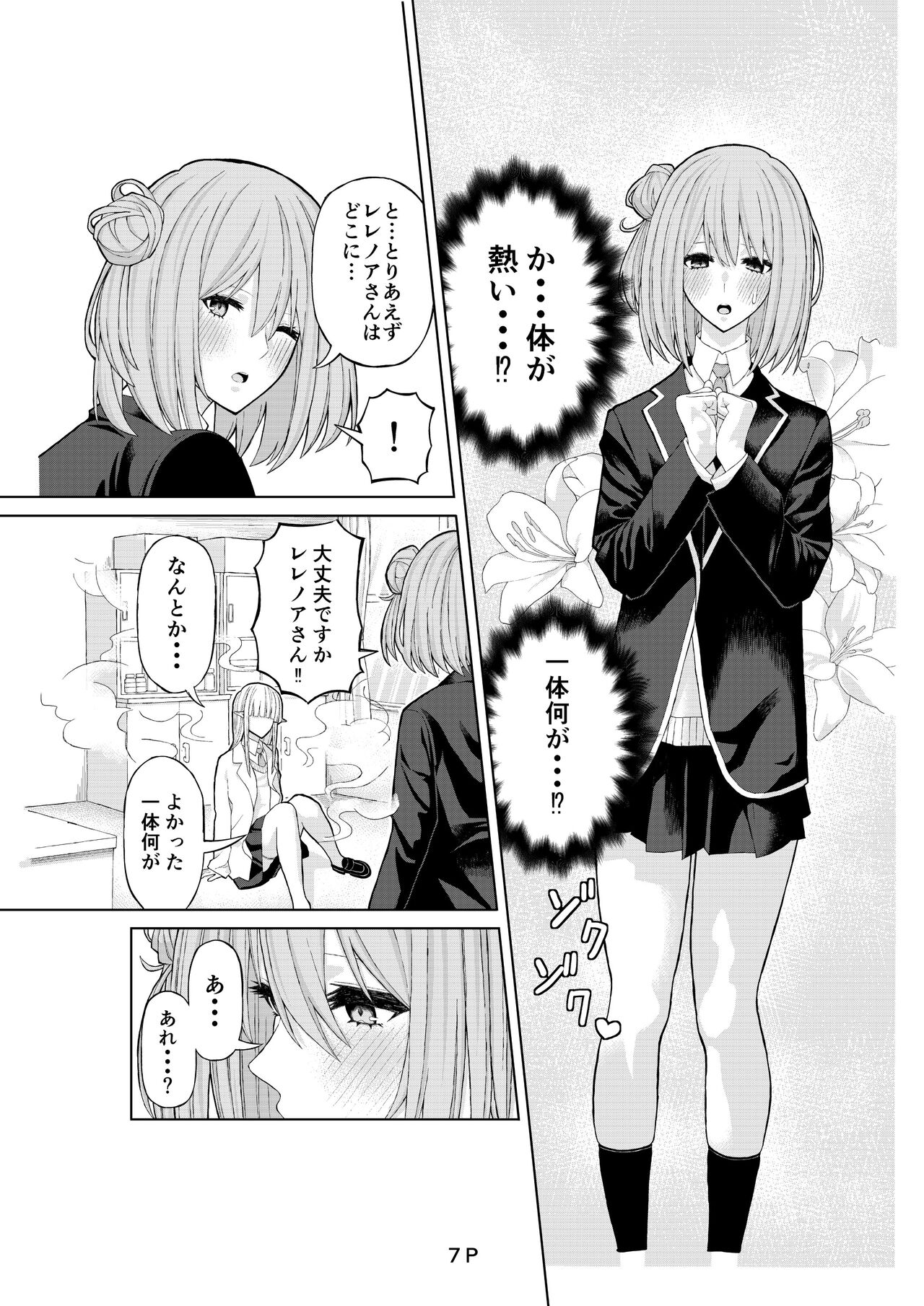Ryou page 9 full