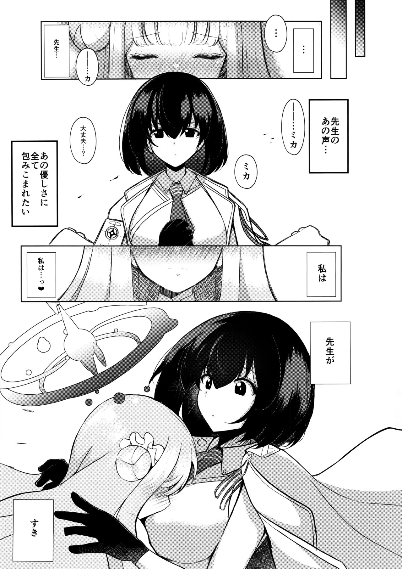 Himegoto Archive page 10 full