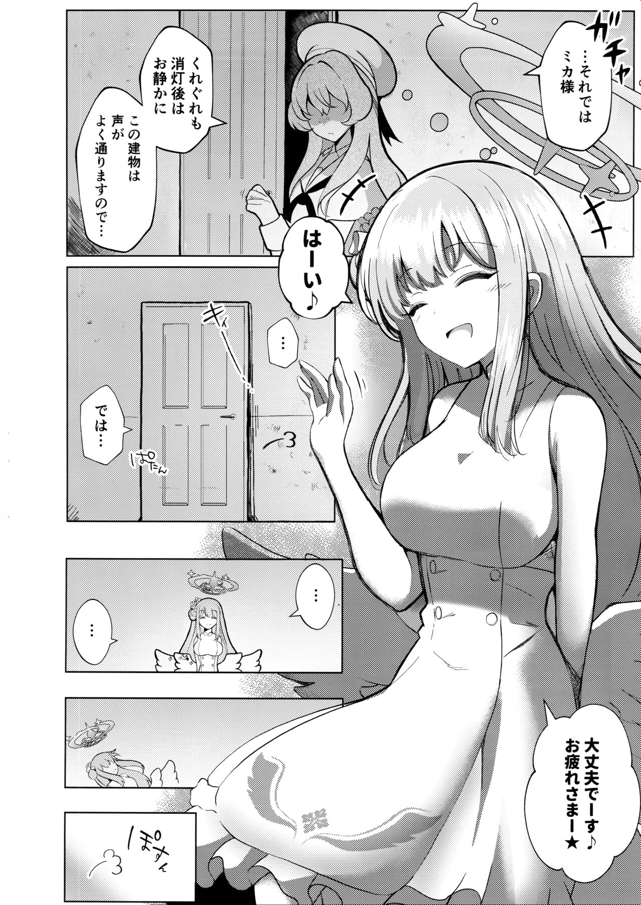 Himegoto Archive page 3 full