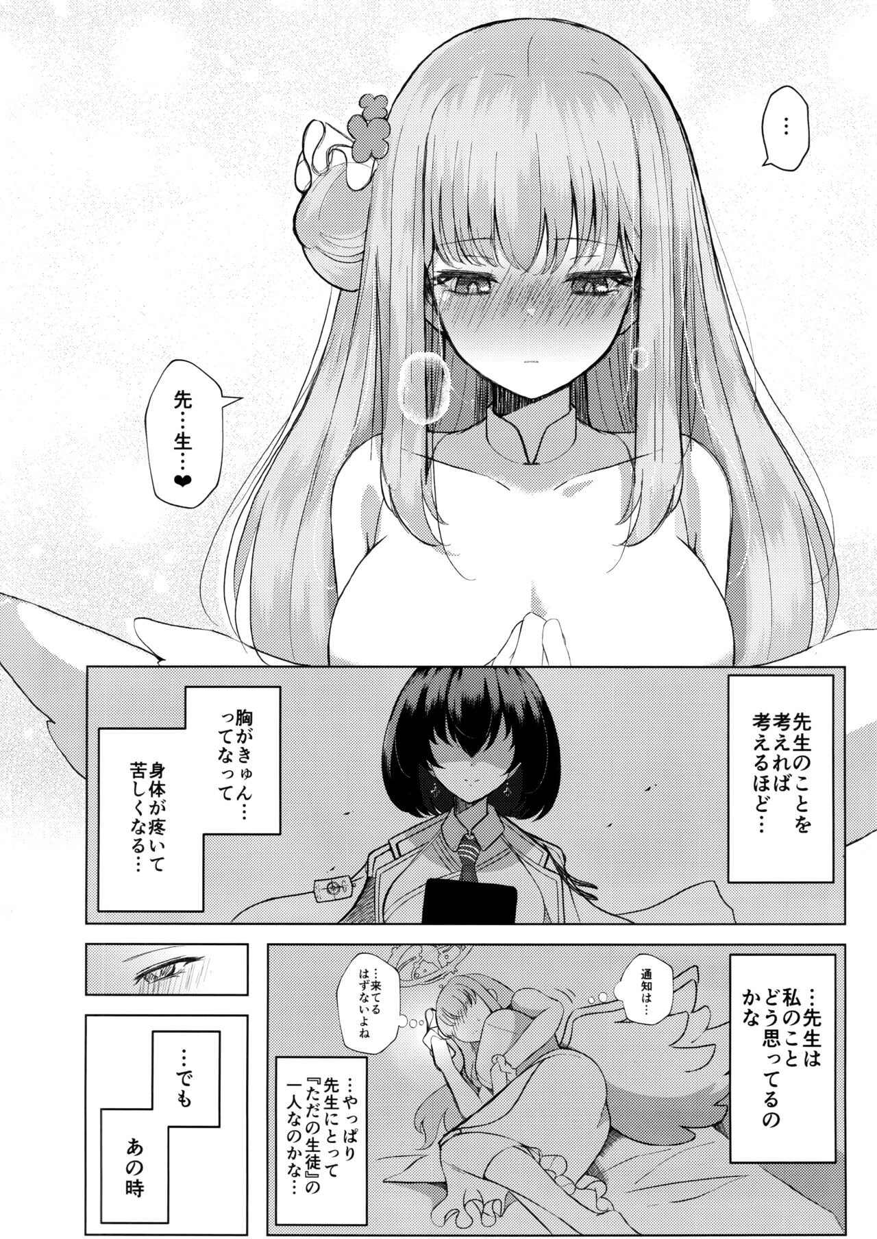 Himegoto Archive page 5 full