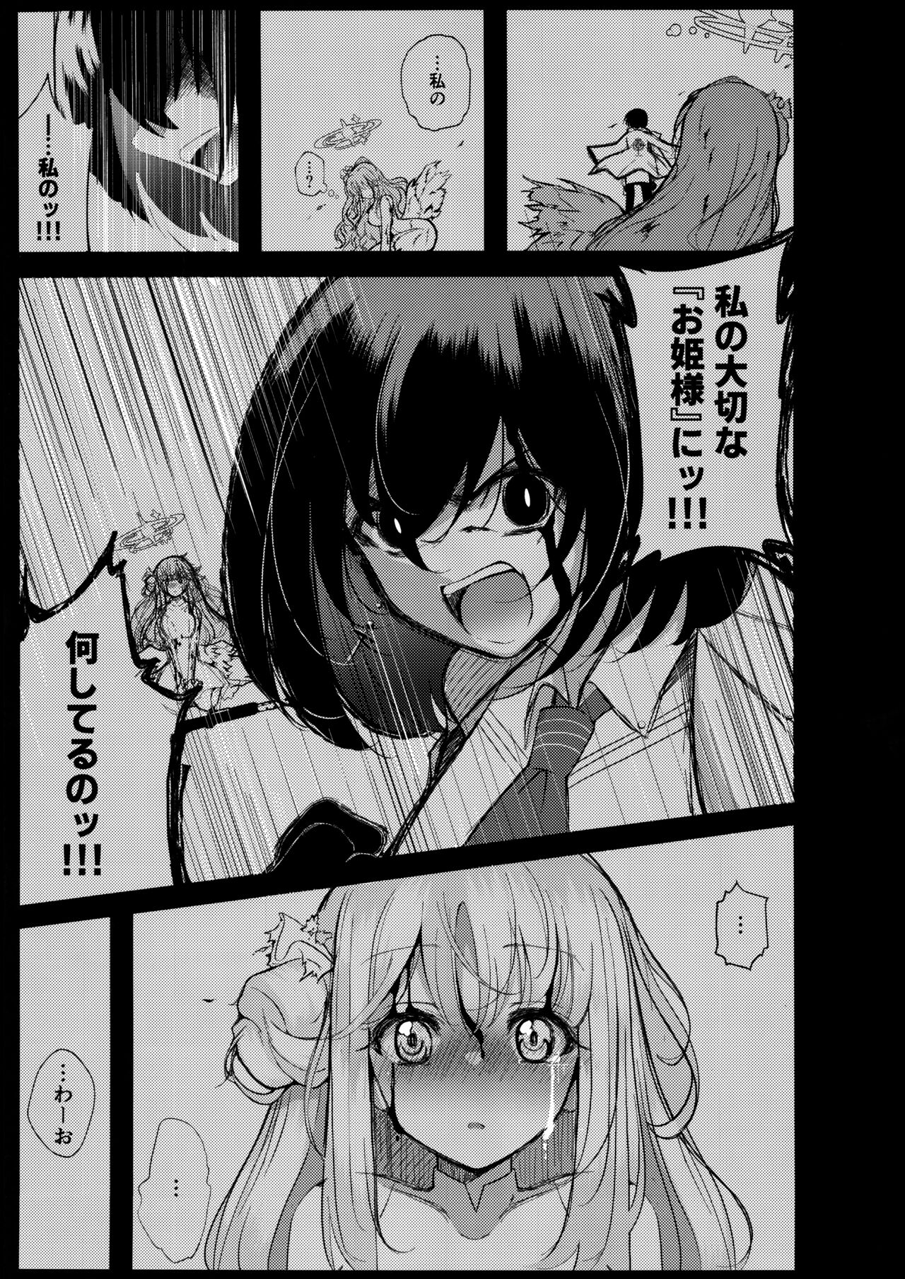 Himegoto Archive page 6 full