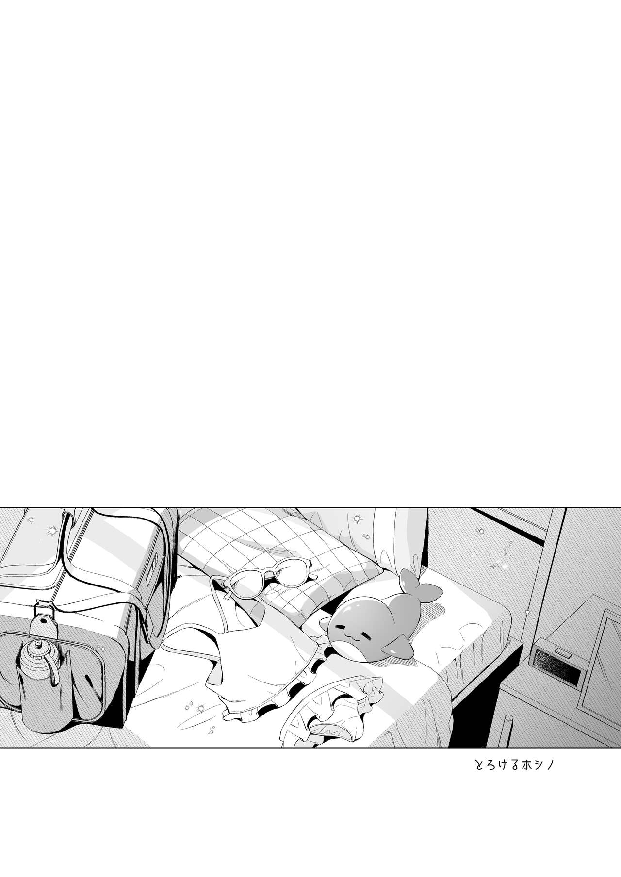 Torokeru Hoshino page 3 full