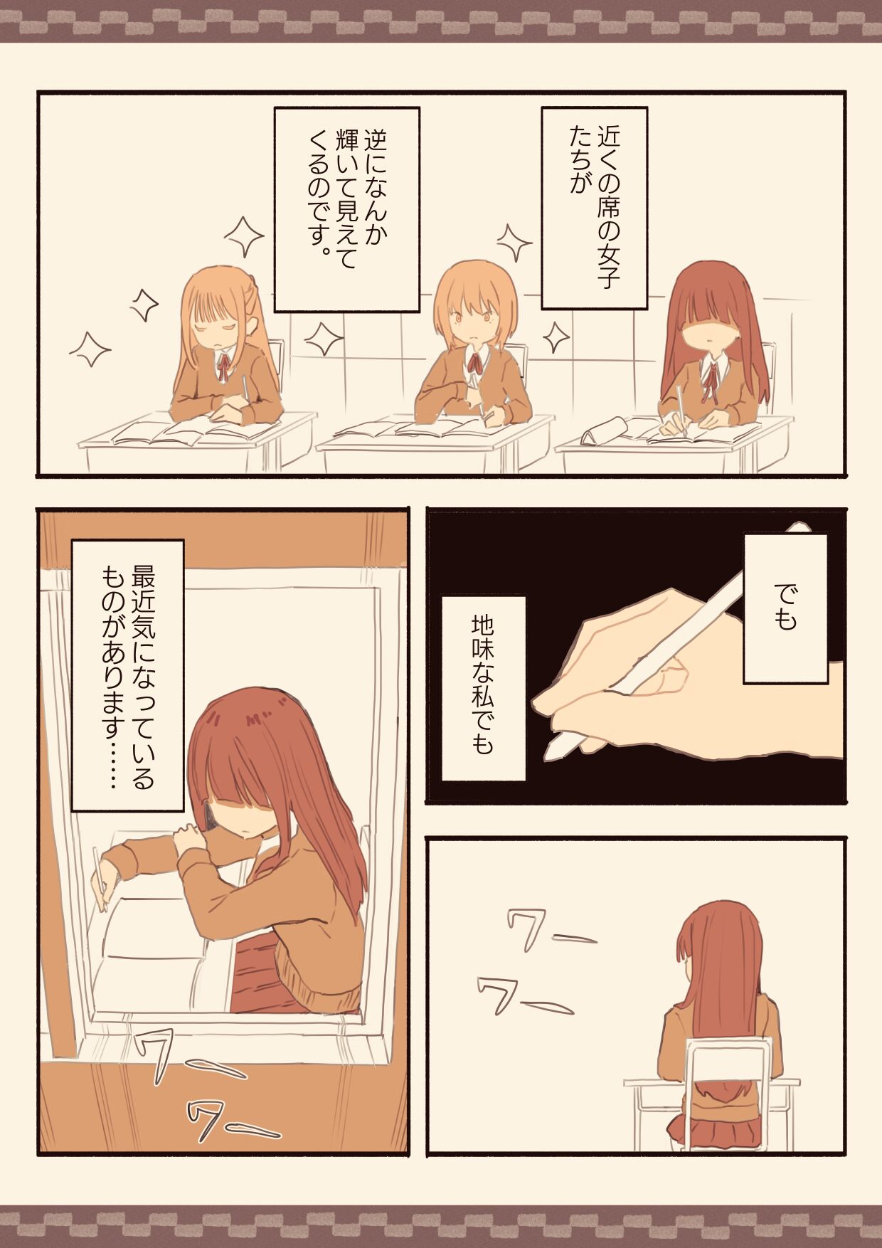 Mekakure Mob no Watashi ga Kakyuusei o Odoshite Okashichaimashita page 3 full