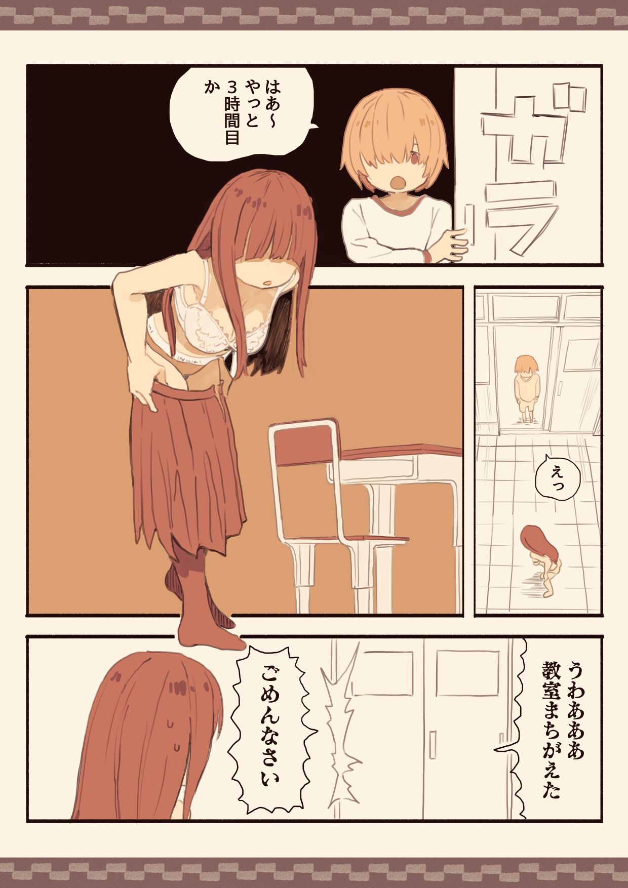 Mekakure Mob no Watashi ga Kakyuusei o Odoshite Okashichaimashita page 6 full